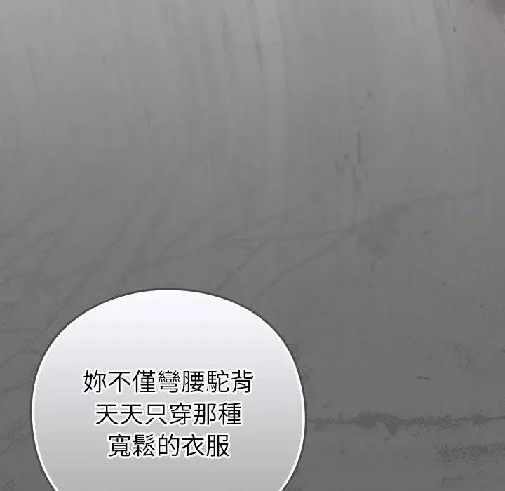 摸魚生存指南-摸魚生存指南 上班不要太認真-上班不要太認真 第45話 第96页