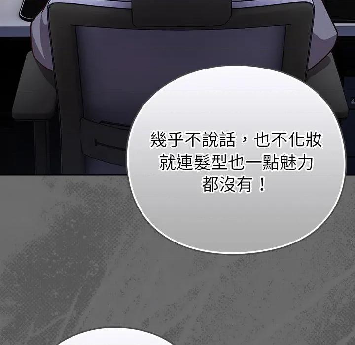 摸魚生存指南-摸魚生存指南 上班不要太認真-上班不要太認真 第45話 第98页