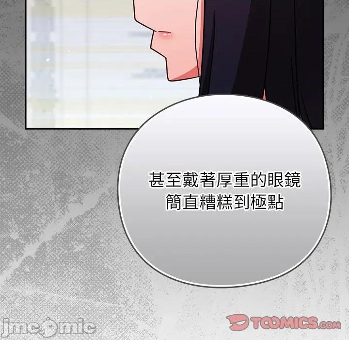 摸魚生存指南-摸魚生存指南 上班不要太認真-上班不要太認真 第45話 第100页