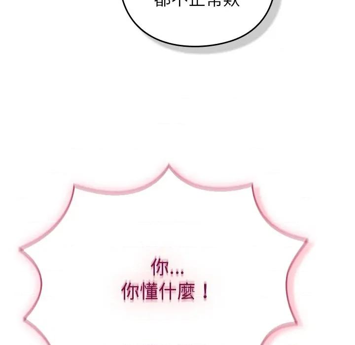 摸魚生存指南-摸魚生存指南 上班不要太認真-上班不要太認真 第45話 第104页