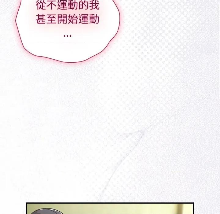 摸魚生存指南-摸魚生存指南 上班不要太認真-上班不要太認真 第45話 第109页