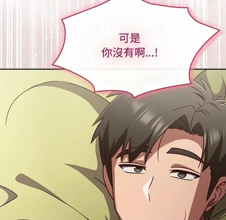 摸魚生存指南-摸魚生存指南 上班不要太認真-上班不要太認真 第45話 第112页