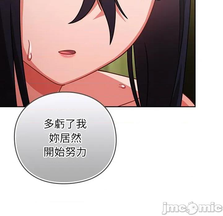 摸魚生存指南-摸魚生存指南 上班不要太認真-上班不要太認真 第45話 第115页