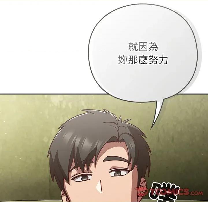 摸魚生存指南-摸魚生存指南 上班不要太認真-上班不要太認真 第45話 第116页