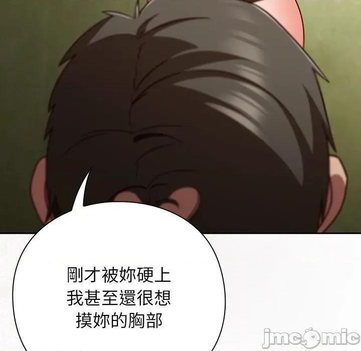 摸魚生存指南-摸魚生存指南 上班不要太認真-上班不要太認真 第45話 第120页