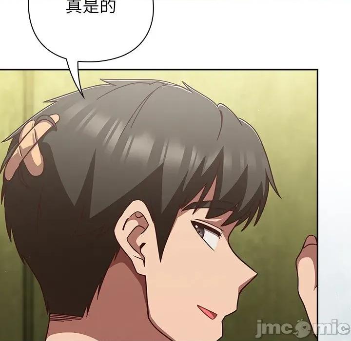 摸魚生存指南-摸魚生存指南 上班不要太認真-上班不要太認真 第45話 第130页