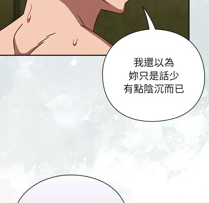 摸魚生存指南-摸魚生存指南 上班不要太認真-上班不要太認真 第45話 第131页