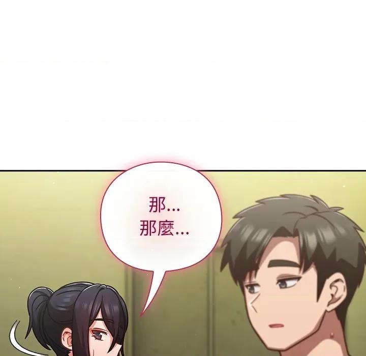摸魚生存指南-摸魚生存指南 上班不要太認真-上班不要太認真 第45話 第134页