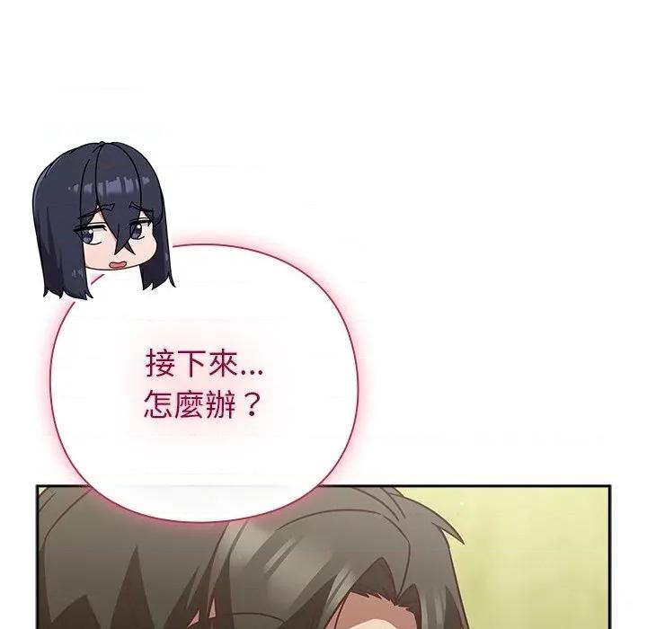 摸魚生存指南-摸魚生存指南 上班不要太認真-上班不要太認真 第45話 第136页