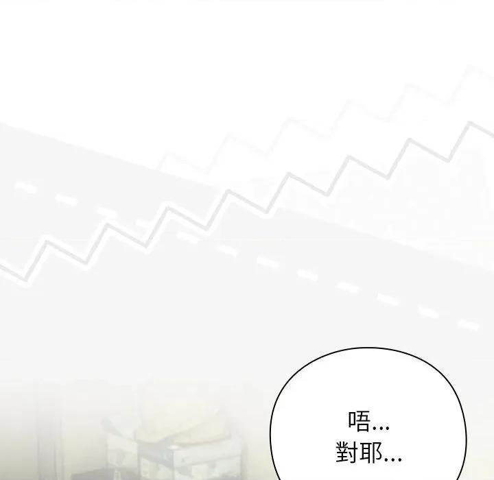 摸魚生存指南-摸魚生存指南 上班不要太認真-上班不要太認真 第45話 第138页