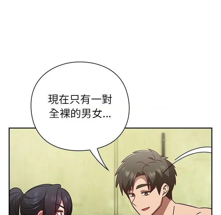 摸魚生存指南-摸魚生存指南 上班不要太認真-上班不要太認真 第45話 第141页