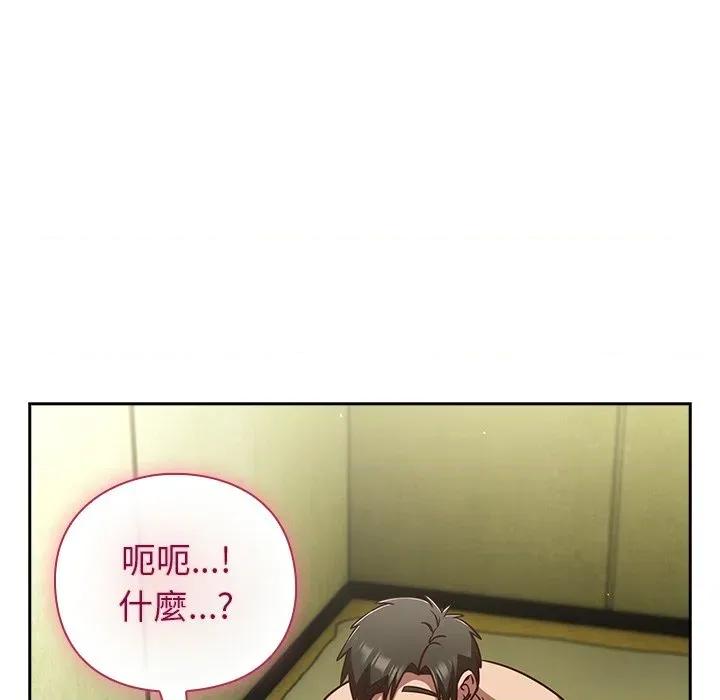 摸魚生存指南-摸魚生存指南 上班不要太認真-上班不要太認真 第45話 第146页