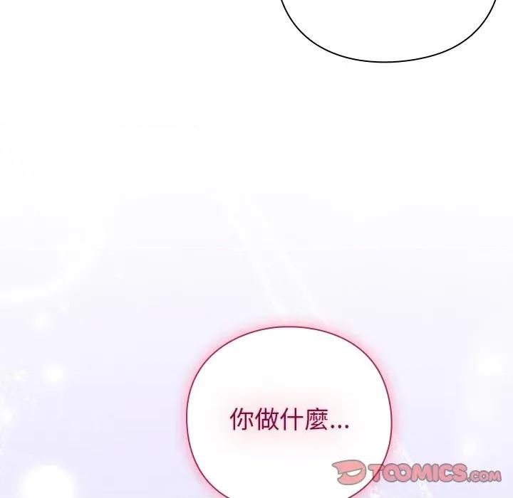 摸魚生存指南-摸魚生存指南 上班不要太認真-上班不要太認真 第45話 第148页
