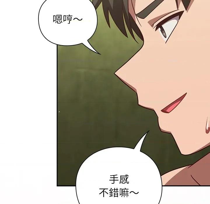 摸魚生存指南-摸魚生存指南 上班不要太認真-上班不要太認真 第45話 第152页