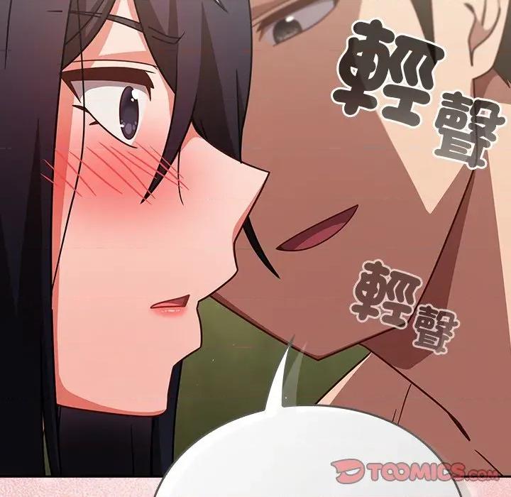 摸魚生存指南-摸魚生存指南 上班不要太認真-上班不要太認真 第45話 第156页