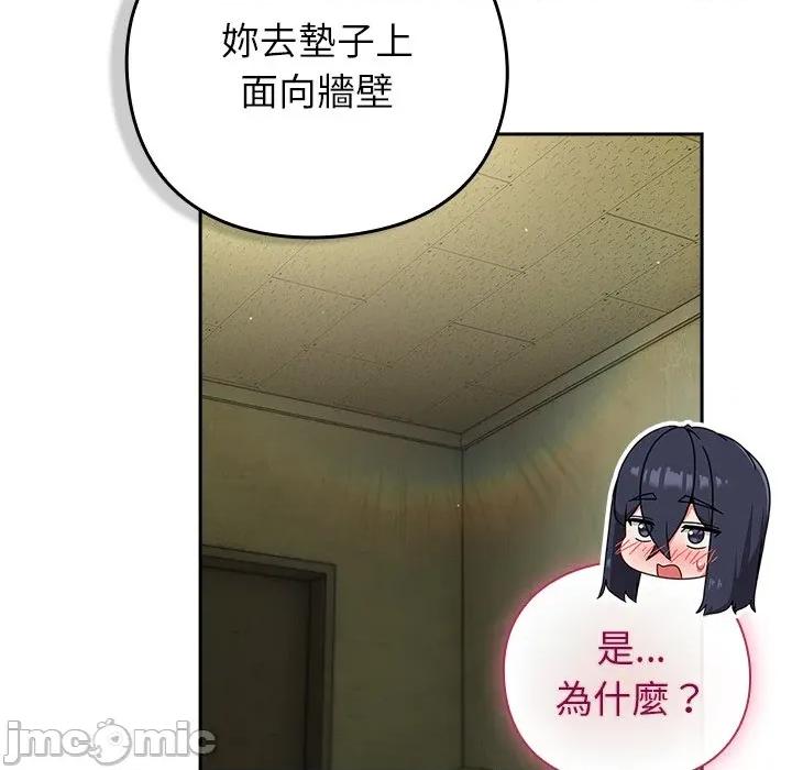 摸魚生存指南-摸魚生存指南 上班不要太認真-上班不要太認真 第45話 第160页