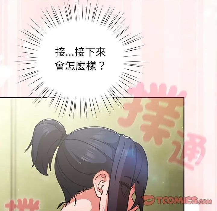 摸魚生存指南-摸魚生存指南 上班不要太認真-上班不要太認真 第45話 第164页