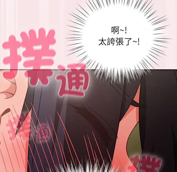 摸魚生存指南-摸魚生存指南 上班不要太認真-上班不要太認真 第45話 第169页