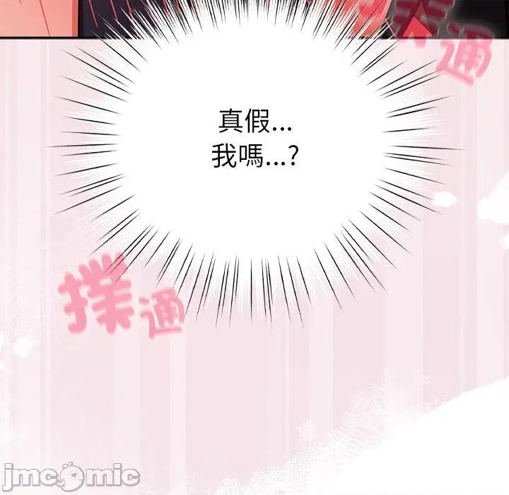 摸魚生存指南-摸魚生存指南 上班不要太認真-上班不要太認真 第45話 第170页