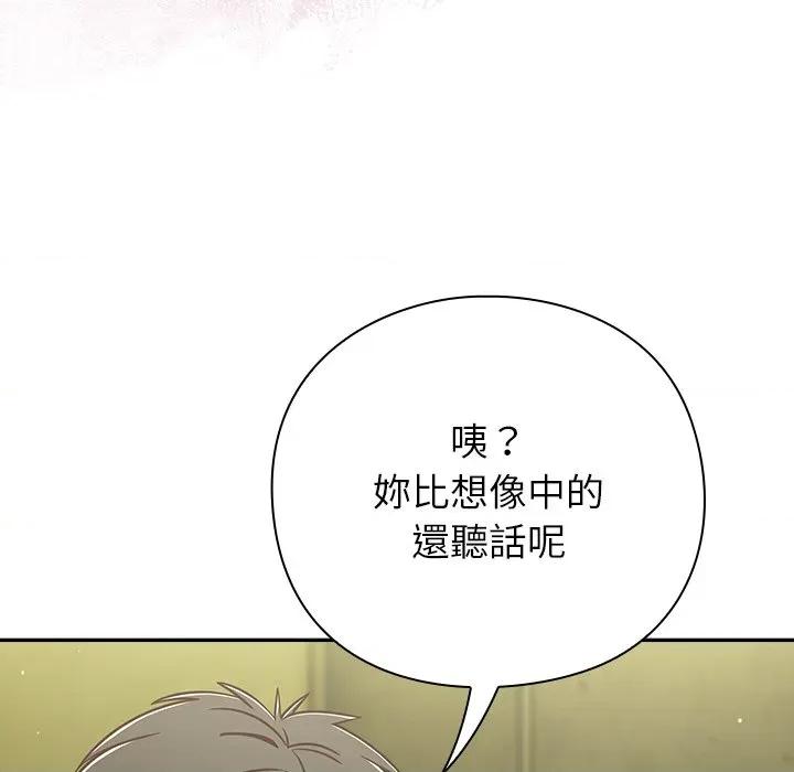 摸魚生存指南-摸魚生存指南 上班不要太認真-上班不要太認真 第45話 第171页
