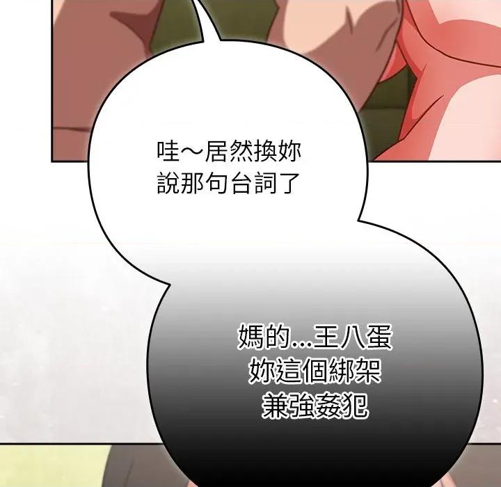 摸魚生存指南-摸魚生存指南 上班不要太認真-上班不要太認真 第45話 第178页