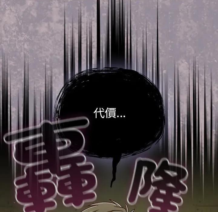 摸魚生存指南-摸魚生存指南 上班不要太認真-上班不要太認真 第45話 第181页