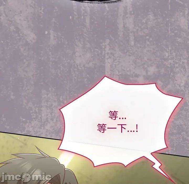 摸魚生存指南-摸魚生存指南 上班不要太認真-上班不要太認真 第45話 第185页