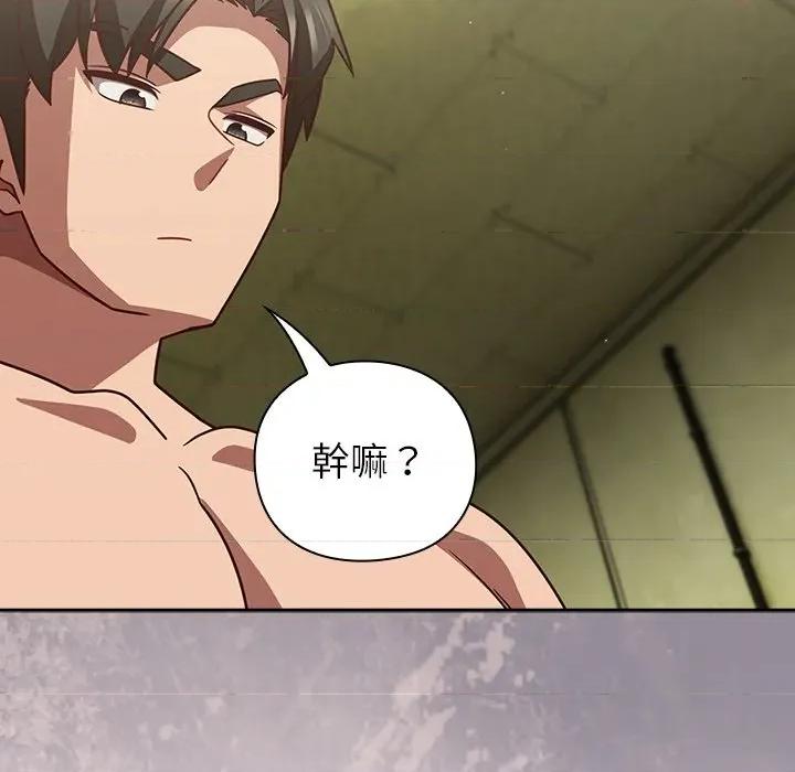摸魚生存指南-摸魚生存指南 上班不要太認真-上班不要太認真 第45話 第186页