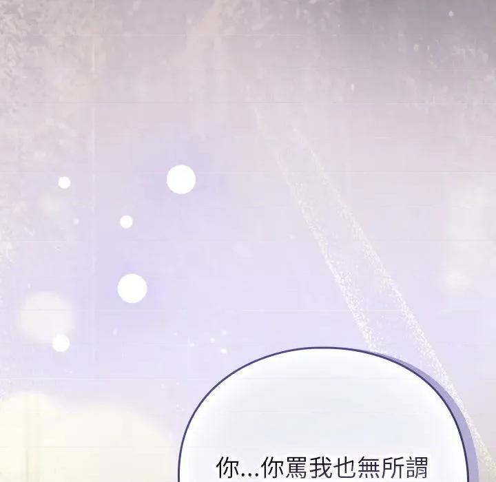 摸魚生存指南-摸魚生存指南 上班不要太認真-上班不要太認真 第45話 第187页
