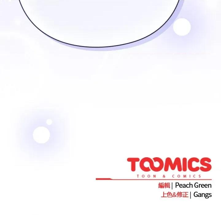 摸魚生存指南-摸魚生存指南 上班不要太認真-上班不要太認真 第45話 第191页