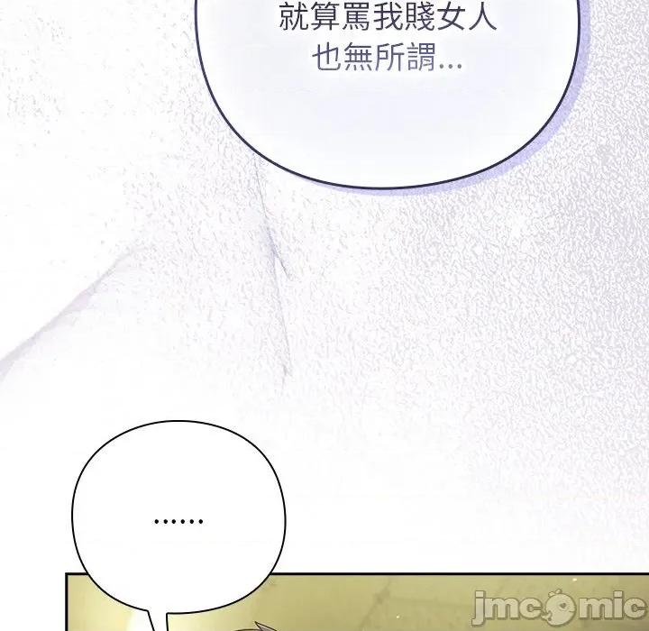 摸魚生存指南-摸魚生存指南 上班不要太認真-上班不要太認真 第46話 第5页