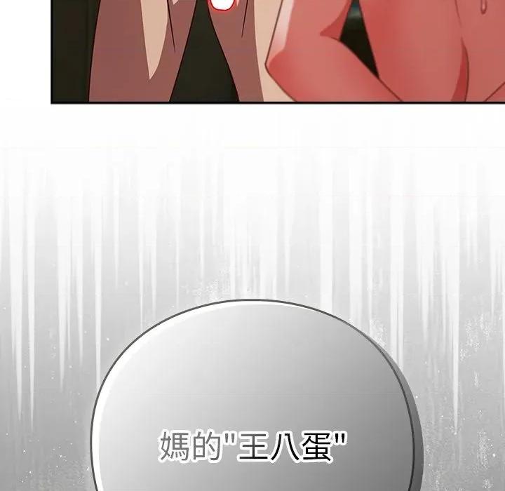 摸魚生存指南-摸魚生存指南 上班不要太認真-上班不要太認真 第46話 第7页