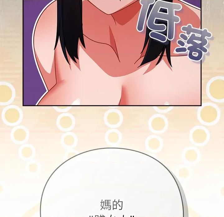 摸魚生存指南-摸魚生存指南 上班不要太認真-上班不要太認真 第46話 第9页