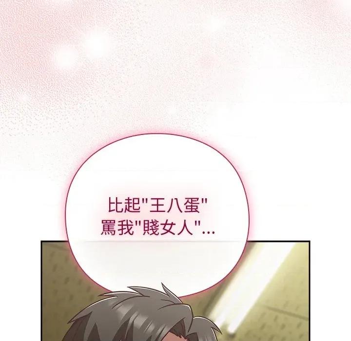 摸魚生存指南-摸魚生存指南 上班不要太認真-上班不要太認真 第46話 第16页