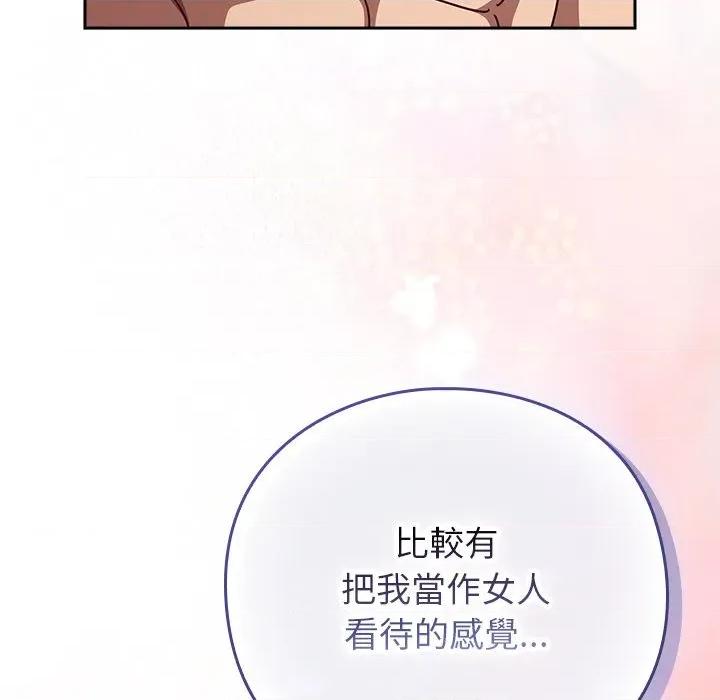 摸魚生存指南-摸魚生存指南 上班不要太認真-上班不要太認真 第46話 第18页