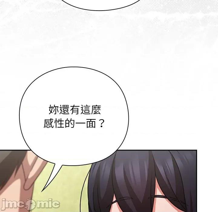 摸魚生存指南-摸魚生存指南 上班不要太認真-上班不要太認真 第46話 第25页