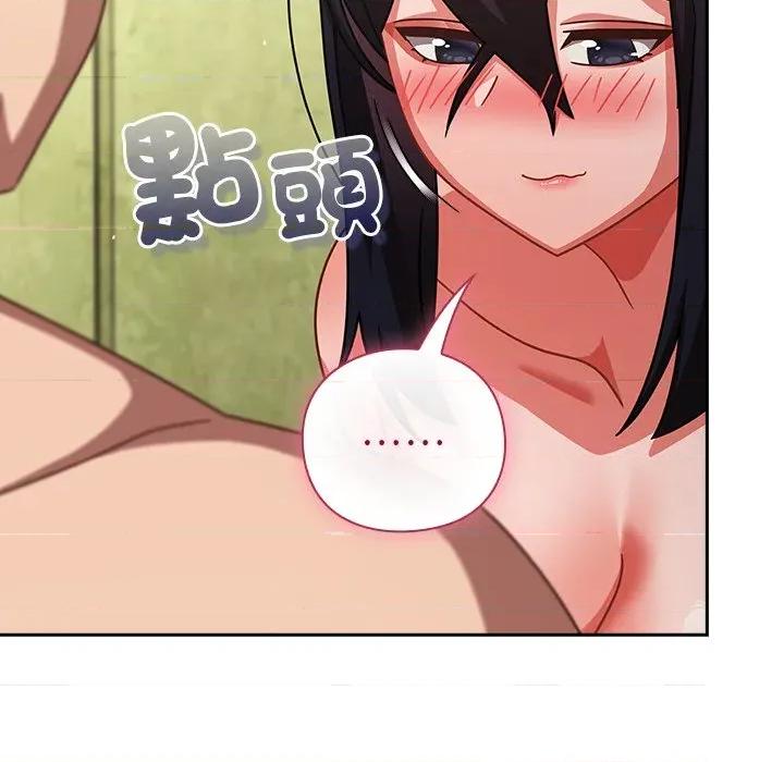 摸魚生存指南-摸魚生存指南 上班不要太認真-上班不要太認真 第46話 第26页