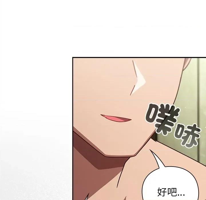 摸魚生存指南-摸魚生存指南 上班不要太認真-上班不要太認真 第46話 第27页