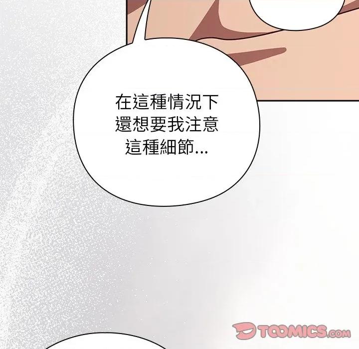 摸魚生存指南-摸魚生存指南 上班不要太認真-上班不要太認真 第46話 第28页