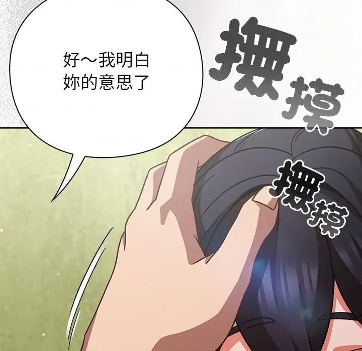 摸魚生存指南-摸魚生存指南 上班不要太認真-上班不要太認真 第46話 第29页