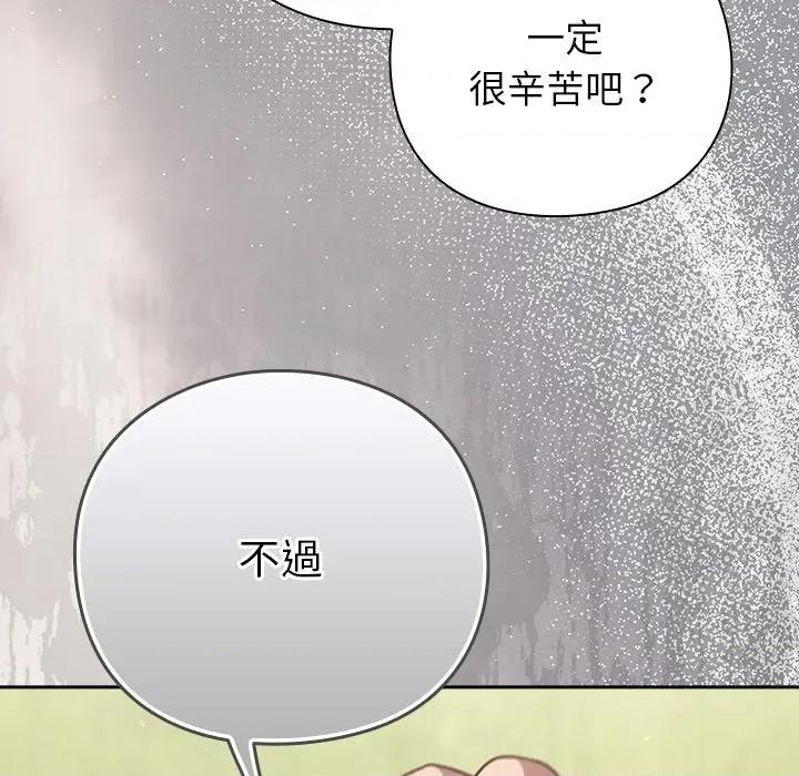 摸魚生存指南-摸魚生存指南 上班不要太認真-上班不要太認真 第46話 第31页