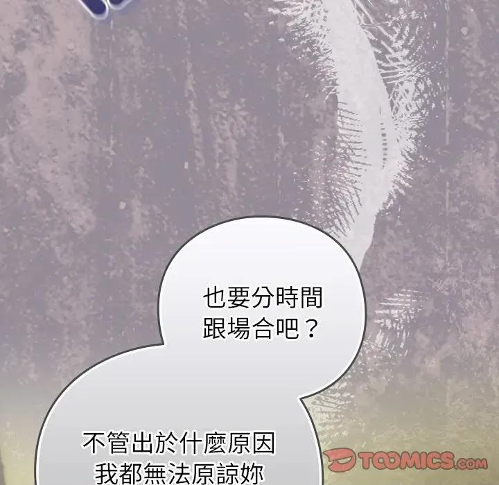 摸魚生存指南-摸魚生存指南 上班不要太認真-上班不要太認真 第46話 第36页