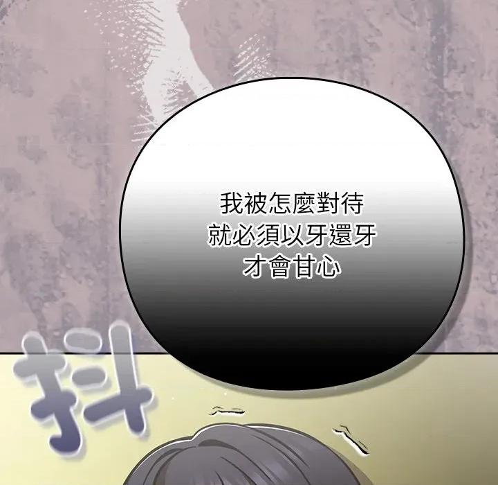 摸魚生存指南-摸魚生存指南 上班不要太認真-上班不要太認真 第46話 第39页