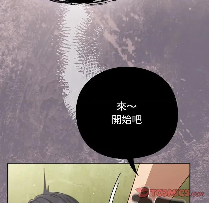 摸魚生存指南-摸魚生存指南 上班不要太認真-上班不要太認真 第46話 第44页