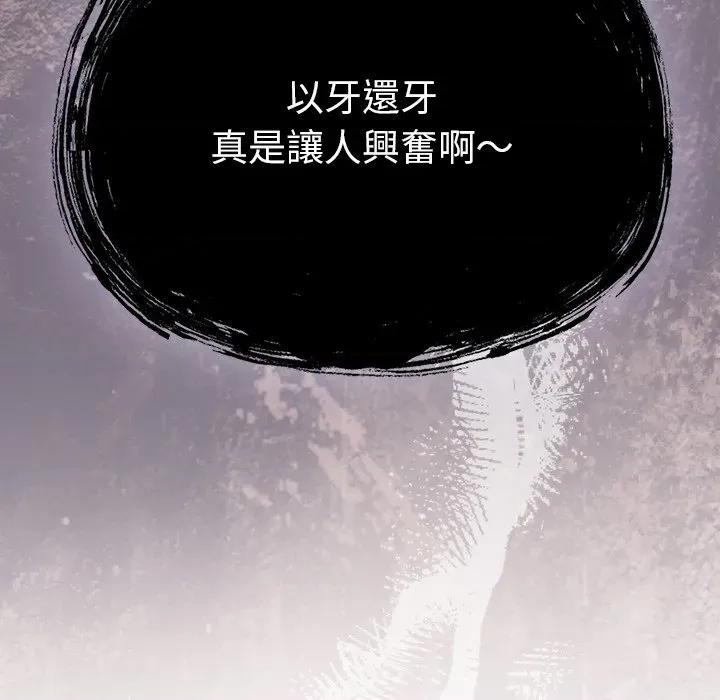 摸魚生存指南-摸魚生存指南 上班不要太認真-上班不要太認真 第46話 第48页