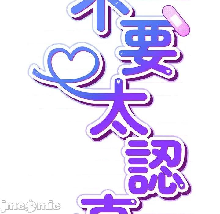 摸魚生存指南-摸魚生存指南 上班不要太認真-上班不要太認真 第46話 第50页