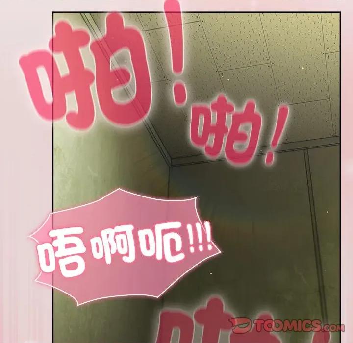 摸魚生存指南-摸魚生存指南 上班不要太認真-上班不要太認真 第46話 第52页