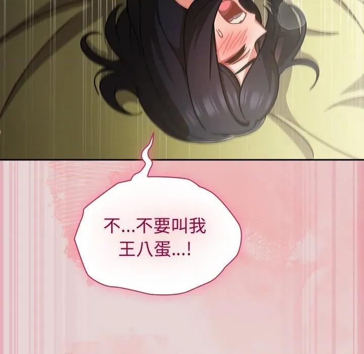 摸魚生存指南-摸魚生存指南 上班不要太認真-上班不要太認真 第46話 第63页