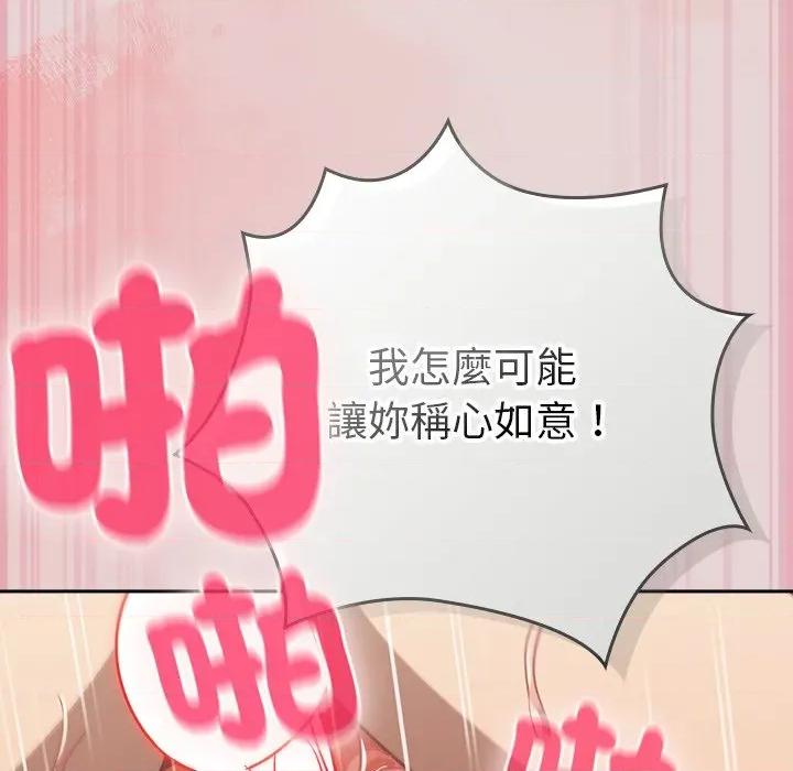 摸魚生存指南-摸魚生存指南 上班不要太認真-上班不要太認真 第46話 第64页