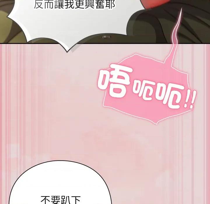 摸魚生存指南-摸魚生存指南 上班不要太認真-上班不要太認真 第46話 第66页
